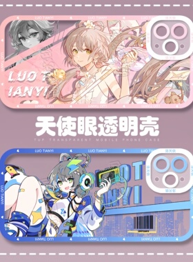 二次元手机壳洛天依新款适用苹果16iphone15小米14红米k80华为mate70荣耀gt洛殿vivoiQOO13neo10一加ace2周边