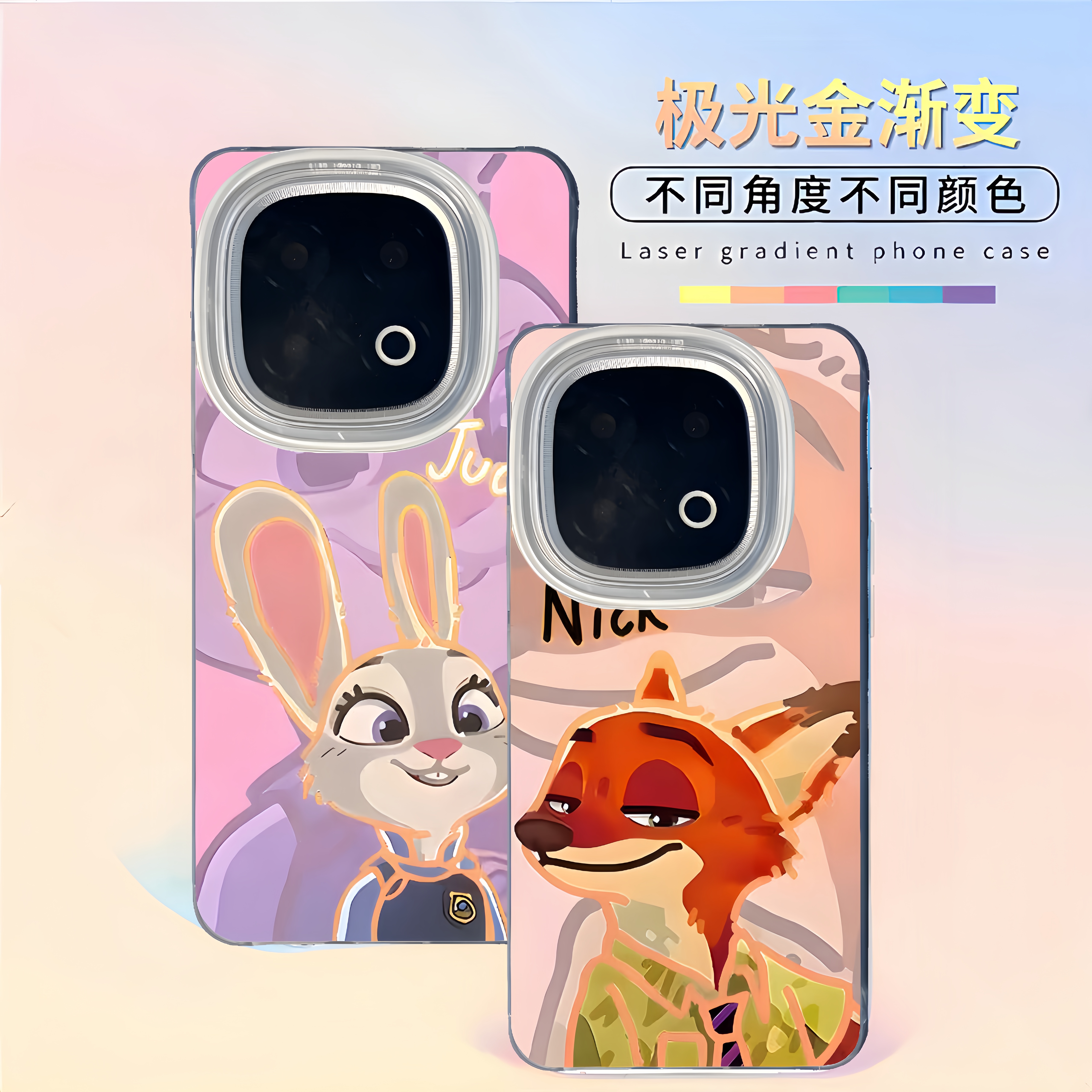 疯狂动物城2情侣手机壳朱迪尼克