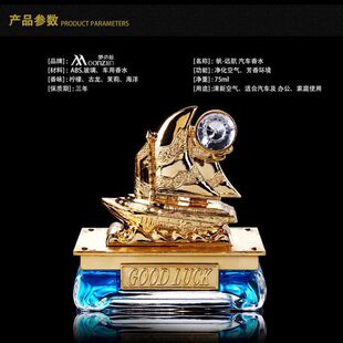 饰品 创意车内装 汽车香水座帆船模型车载座式 香水瓶摆件个性