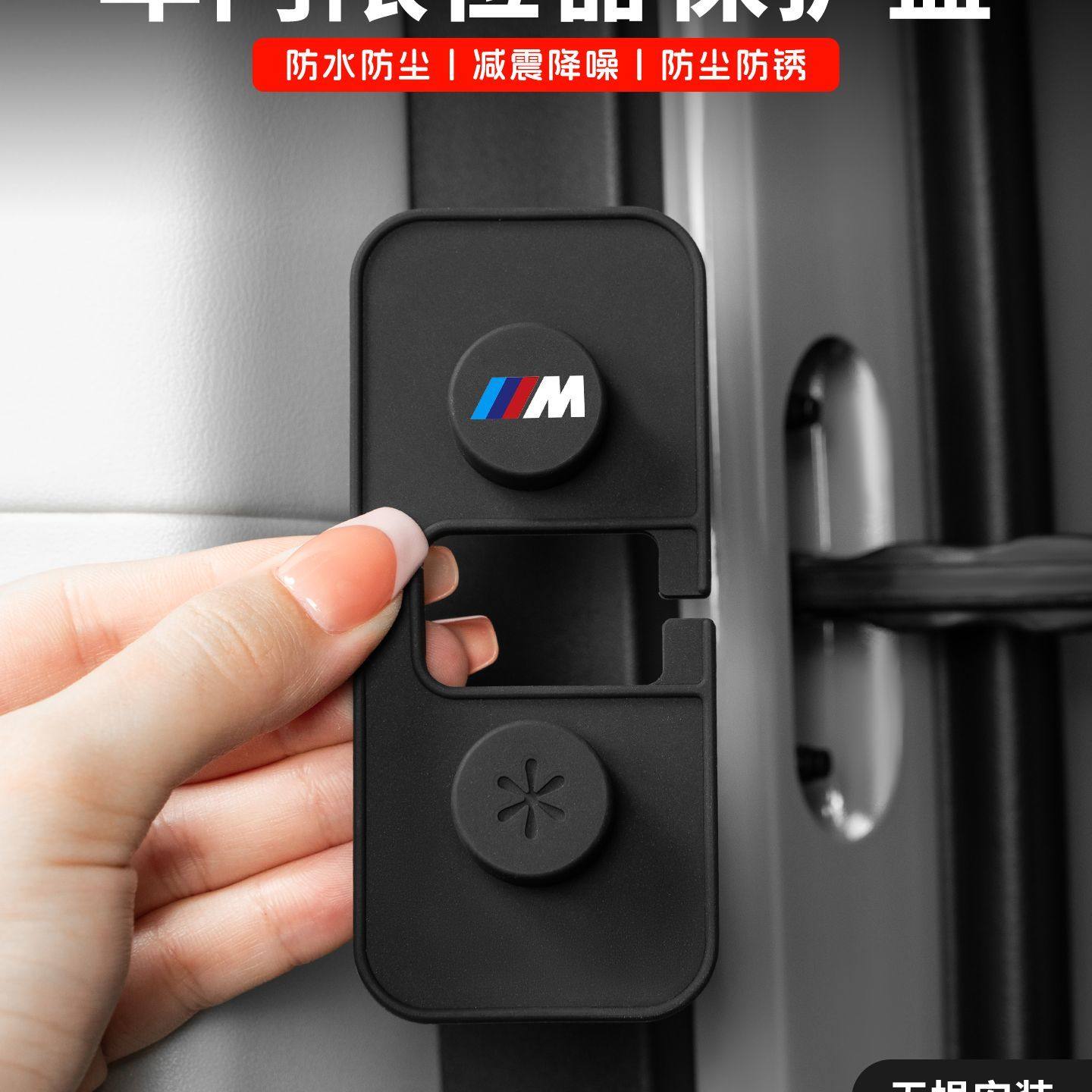 适用宝马3系5系7系车门限位器盖改装升级X1X2X3X4X5X6防水防锈盖