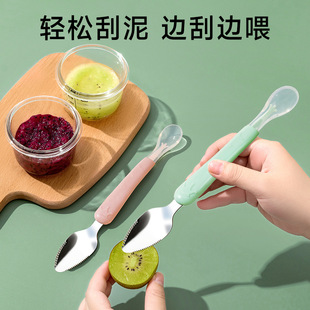 宝宝餐具婴儿双头刮苹果泥勺子辅食挖器勺刮水果婴幼儿吃工具神器