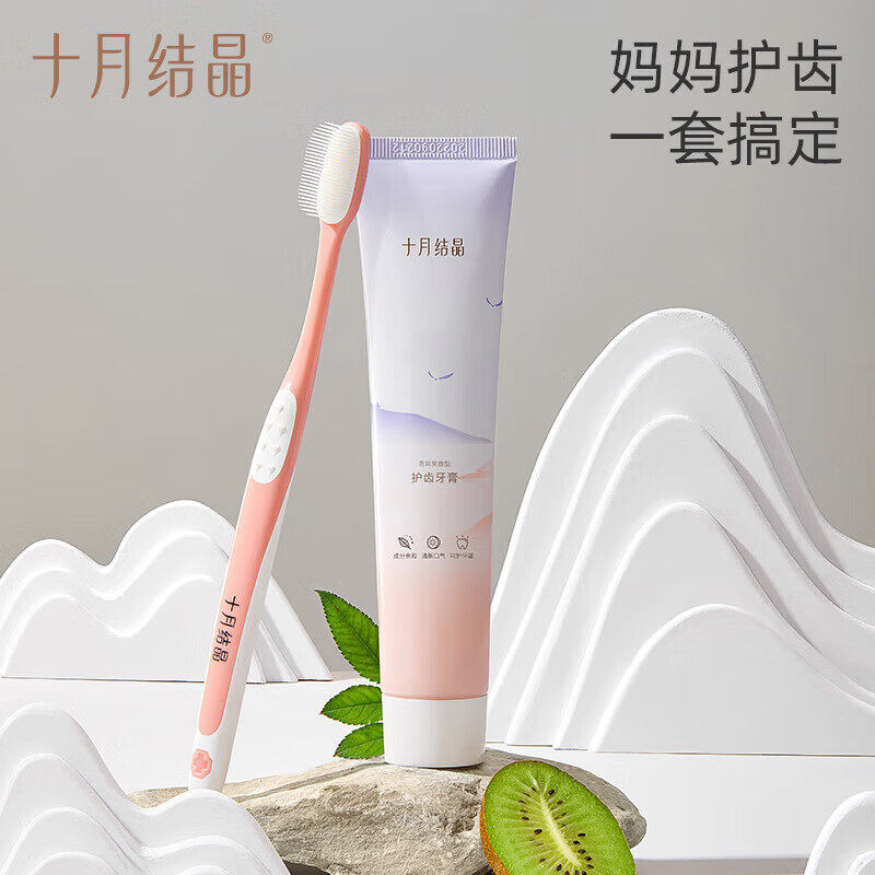 十月结晶月子牙刷儿产后软毛超软孕产妇专用怀孕期孕妇牙刷牙膏