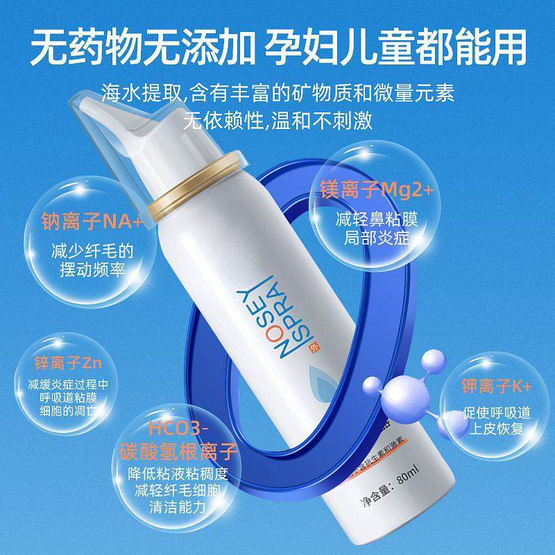 鼻窦炎过敏海盐水芬草颜