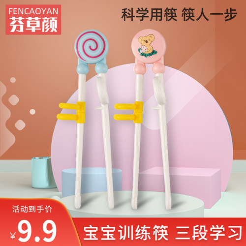 一二段246岁小孩学习儿童筷子