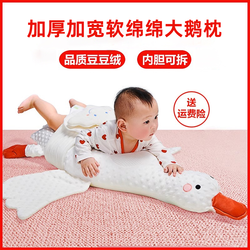 婴儿大白鹅睡觉神器抱枕排气枕