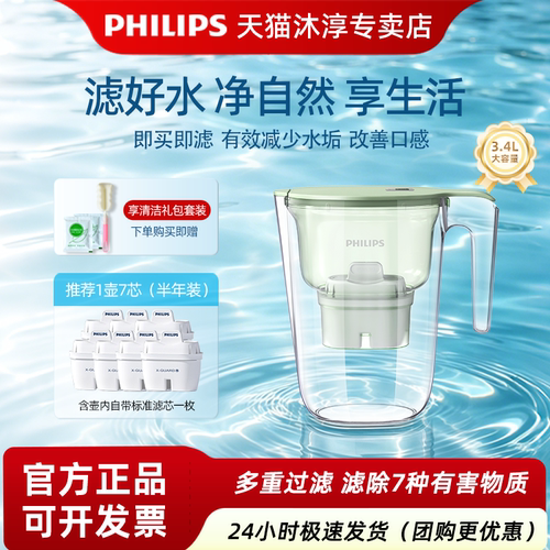 Philips/飞利浦净水壶滤水壶