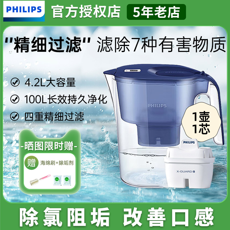 飞利浦厨房自来水过滤水壶4.2大容量净水器家用净水壶去水垢滤芯