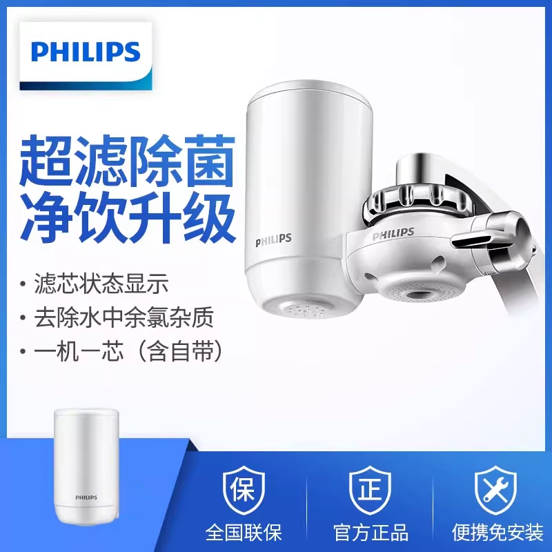 飞利浦净水器水龙头过滤自来水