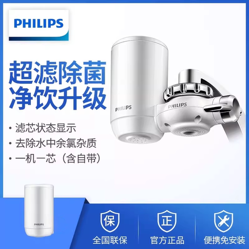 飞利浦净水器水龙头过滤自来水