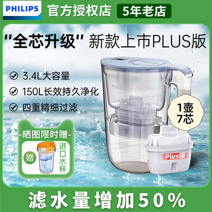 飞利浦滤水壶2815去水垢专家版净水壶家用过滤壶滤芯净水器