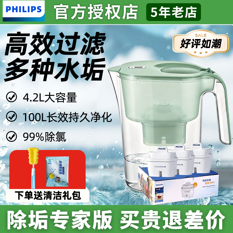 飞利浦净水壶家用过滤水壶厨房自来水净水器4.2L滤水壶滤水器