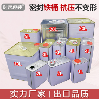 铁桶方罐方桶马口铁方形空铁桶