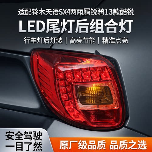 款led后组合灯行车灯后灯尾灯