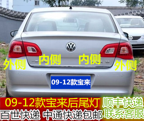 大众led刹车防追尾后尾灯总成