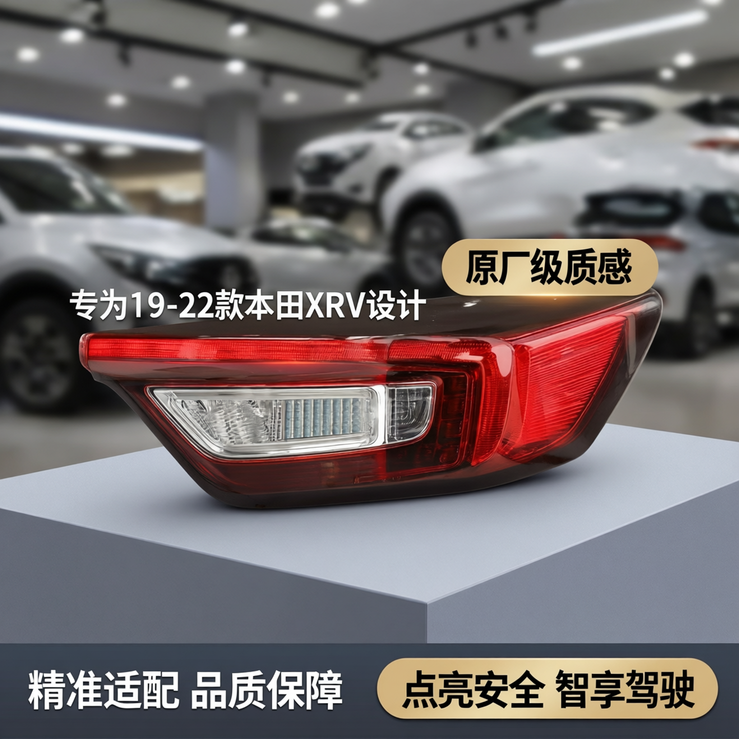适配19-22款本田XRV后尾灯半总成xrv后杠灯雾灯刹车灯罩壳配件