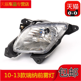 适配北京现代瑞纳改装前雾灯总成灯泡10/11/12/13专用前杠防雾灯