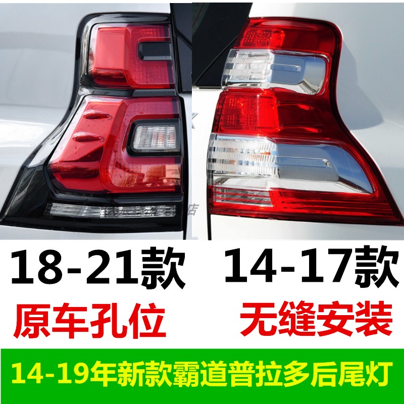 HORLLOV汽配）普拉多刹车后尾灯