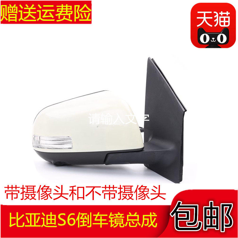 适配比亚迪S6倒车镜总成11-13-14款BYDs6左右反光镜后视镜电动