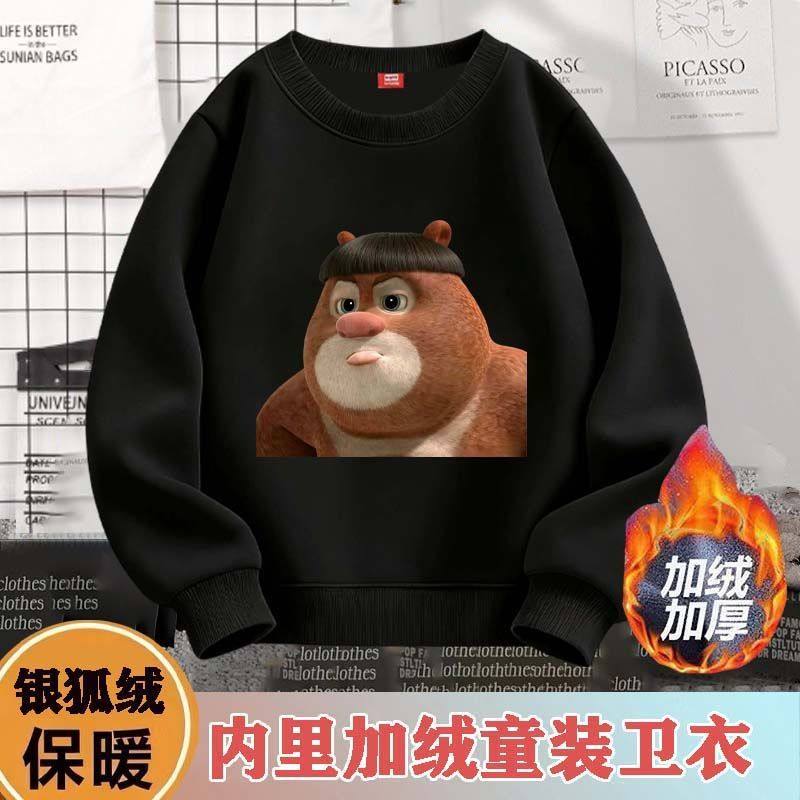 卡通搞怪美少女熊二熊大熊出没加绒卫衣中大童男抽象衣服秋冬长袖,童装/婴儿装/亲子装,卫衣/绒衫,淘宝优惠券,粉丝福利购,淘宝优惠卷