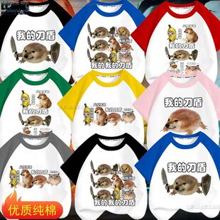 202我的刀盾狗拼接短袖T恤夏季男女童柴犬搞笑抽象表情包纯棉上衣