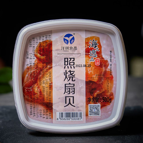 洋琪照烧扇贝500g日式即食小菜