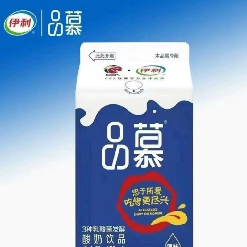 正品伊利品慕原味整箱酸奶乳酸菌发酵酸牛奶高端盒装低糖饮品酸奶