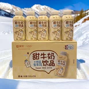蒙牛甜牛奶纯正生牛乳儿童学生营养早餐配制乳饮品