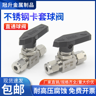 304不锈钢316卡套球阀仿美式直通阀阀门配件气源分配器