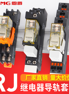 恩爵小型中间继电器rj1s-cl-d24薄款8脚24v 220v电磁代替和泉rj2s