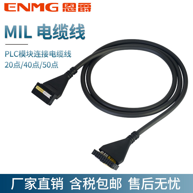 转接I/O转接端子台配线恩爵