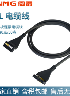 恩爵I/O转接端子台配线20点LHH20-10S PLC配线40位1米50pin双MIL