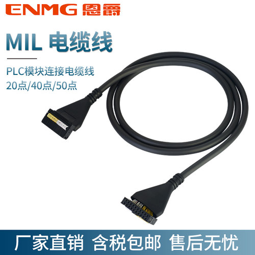 转接I/O转接端子台配线恩爵