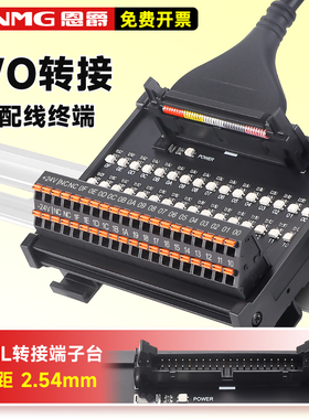 恩爵40pin牛角转接板接线端子台EXTB分线器50针排线I/O省配线终端
