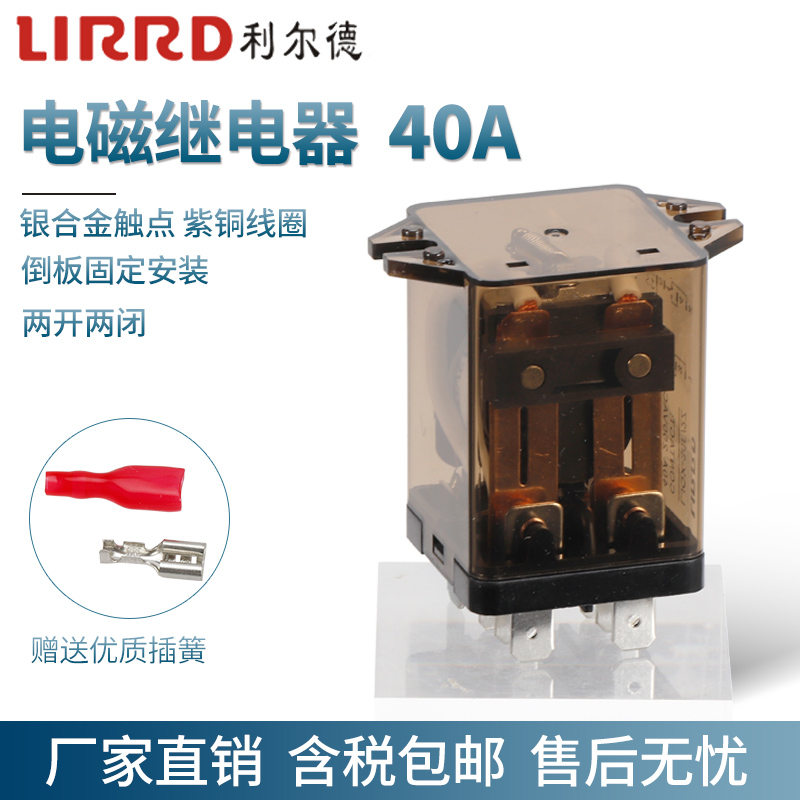 利尔德大电流电磁继电器