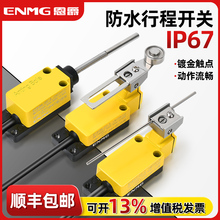 恩爵ET8108-CF防水行程开关限位开关限位器立体车库刮粪机养殖场