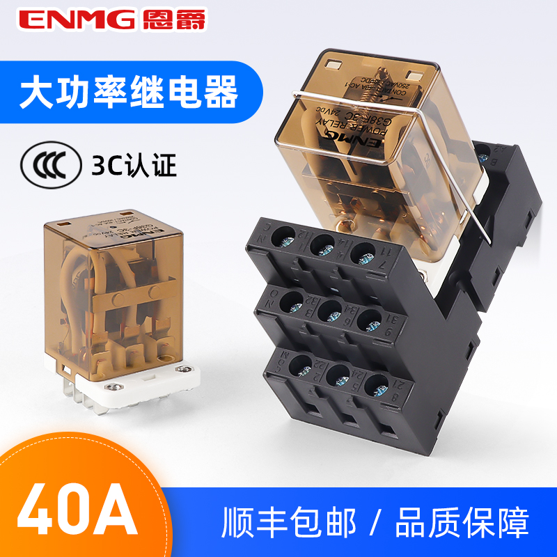 220v大功率直流继电器