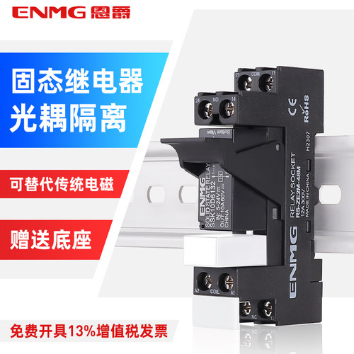 超小型导轨式固态继电器套装