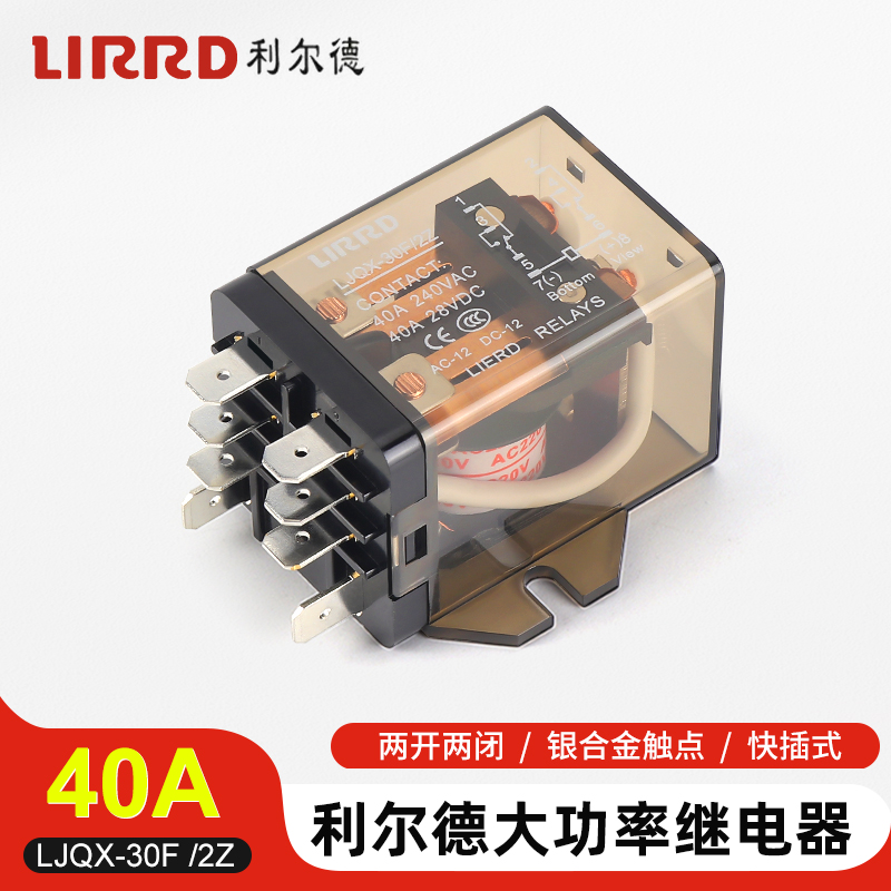 220v大功率电磁继电器