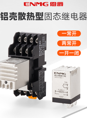 恩爵ENMG导轨式固态继电器24V直流15AGL15D6124交流220V 5A光隔离
