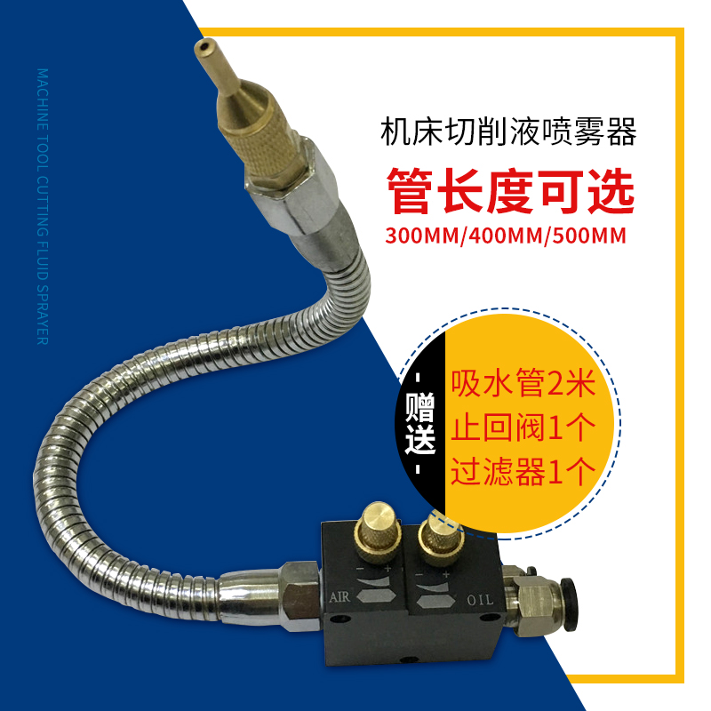 金属管万向机床切削液喷雾器qBPV-3000精雕酒精冷却喷嘴喷头XTR-0