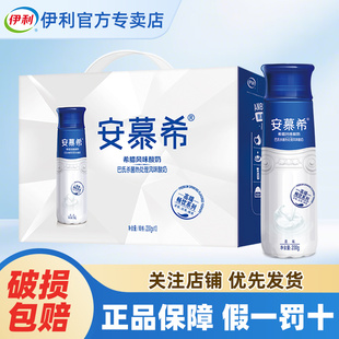 3月伊利安慕希高端瓶装 酸奶 原味酸奶整箱批发官方旗舰店批发特价