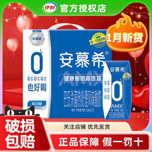 1月伊利安慕希0蔗糖酸奶200g*12盒整箱官方正品酸牛奶旗舰店批发