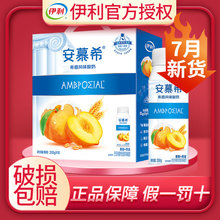 伊利安慕希黄桃燕麦酸牛奶200g*10瓶整箱批发特价酸奶官方旗舰店