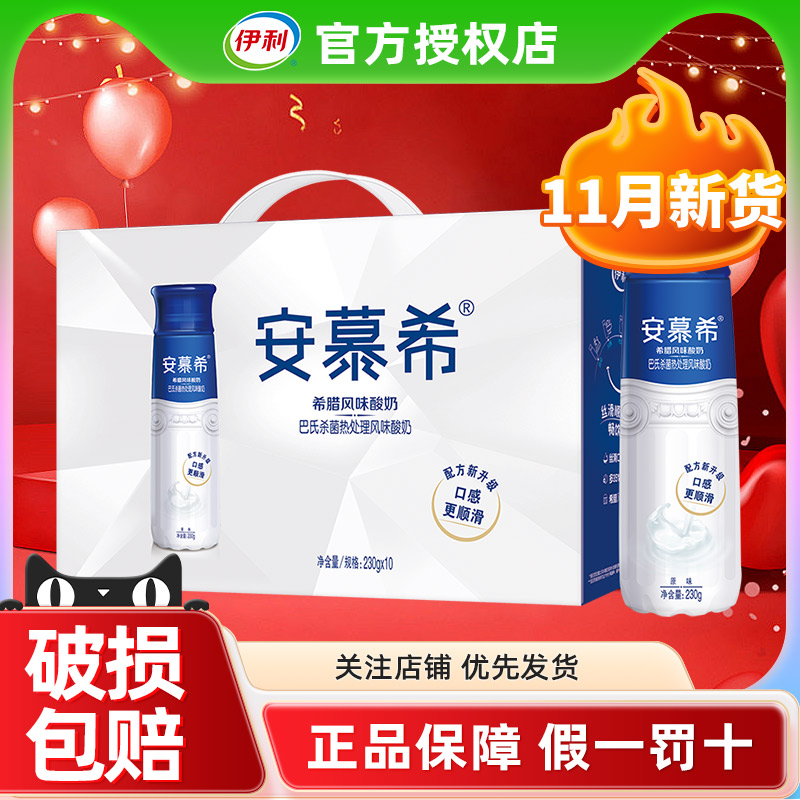 伊利安慕希长白山蓝莓230g