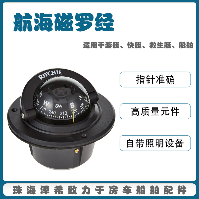 ritchie航海磁罗经游艇船用