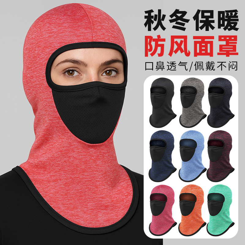 自行车骑行头套加绒加厚阳离子保暖面罩运动不闷护耳防风套头帽子
