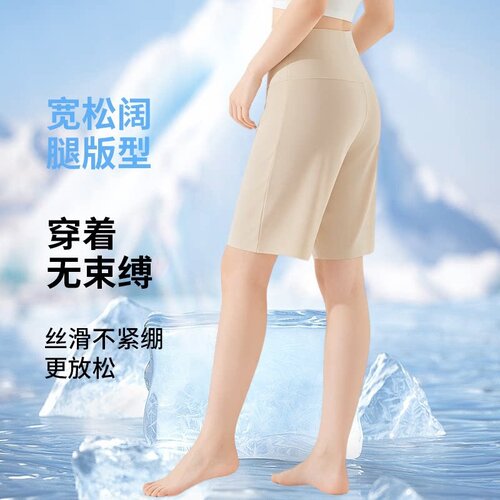 高腰防走光冰丝无痕五分打底裤