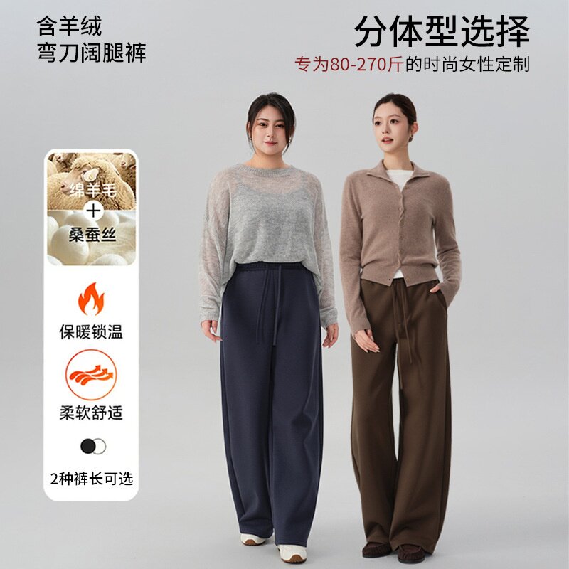 2026秋冬季新款羊毛蚕丝大码胖mm宽松弯刀运动裤女瑜伽休闲直筒裤