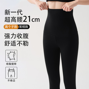 收小肚子强力塑形裸感健身瑜伽裤 秋季 提臀裤 高腰收腹裤 高个子 新款