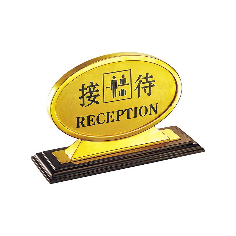 方P-19A镜金旅馆桌面铭牌告示酒店大堂入住提示牌接待牌问询牌